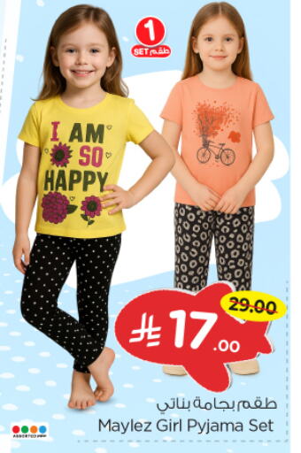 Kids Wear in Nesto, Saudi Arabia Offers - Saudi Arabia available at Nesto in KSA, Saudi Arabia, Saudi - Al-Kharj