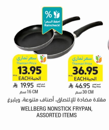 available at أسواق التميمي in مملكة العربية السعودية, السعودية, سعودية - أبها