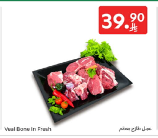لحم عجل available at كارفور in مملكة العربية السعودية, السعودية, سعودية - سكاكا
