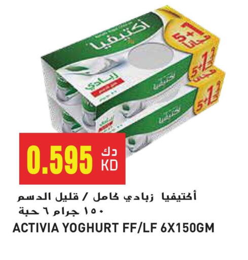 زبادي و لبنة in جراند هايبر, الكويت Offers - الكويت أكتيفيا زبادي available at جراند هايبر in الكويت - محافظة الأحمدي