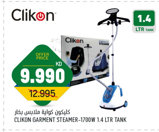 CLIKON Garment Steamer available at Gulfmart in Kuwait - Kuwait City