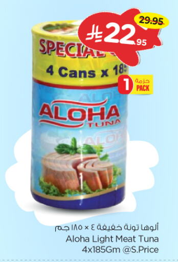 Canned & Packeted in Nesto, Saudi Arabia Offers - Saudi Arabia ALOHA Tuna - Canned available at Nesto in KSA, Saudi Arabia, Saudi - Buraidah