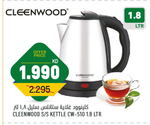 أدوات المطبخ in غلف مارت, الكويت Offers - الكويت بيوريت غلاية available at غلف مارت in الكويت - محافظة الأحمدي