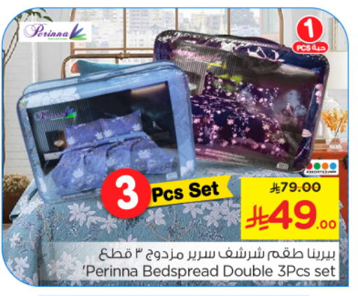 تأثيث وديكورات المنزل in نستو, المملكة العربية السعودية Offers - المملكة العربية السعودية available at نستو in مملكة العربية السعودية, السعودية, سعودية - الخرج