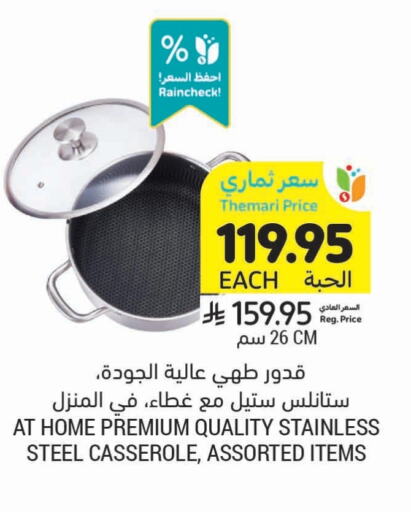 available at أسواق التميمي in مملكة العربية السعودية, السعودية, سعودية - أبها