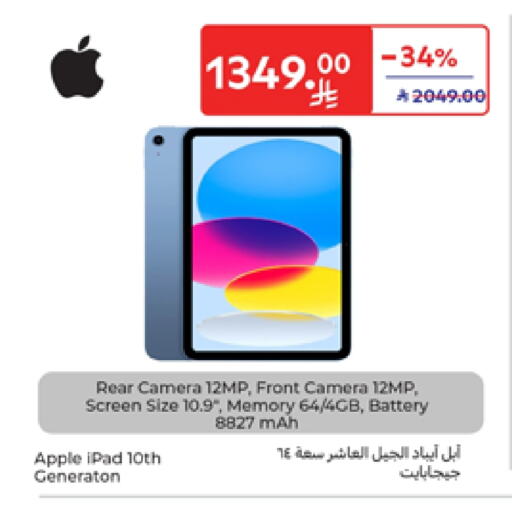 أبل آيباد available at كارفور in مملكة العربية السعودية, السعودية, سعودية - المدينة المنورة