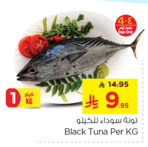 Fresh Fish in Nesto, Saudi Arabia Offers - Saudi Arabia Tuna available at Nesto in KSA, Saudi Arabia, Saudi - Dammam