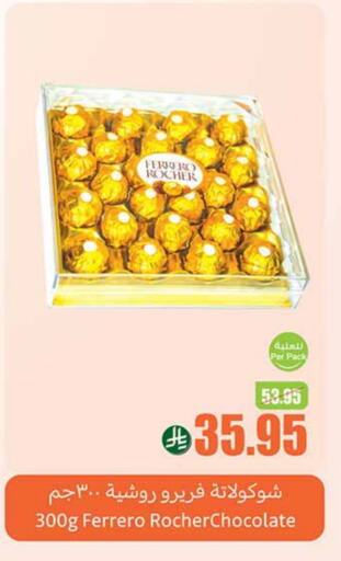 Chocolates & Candies in Othaim Markets, Saudi Arabia Offers - Saudi Arabia FERRERO ROCHER available at Othaim Markets in KSA, Saudi Arabia, Saudi - Rafha