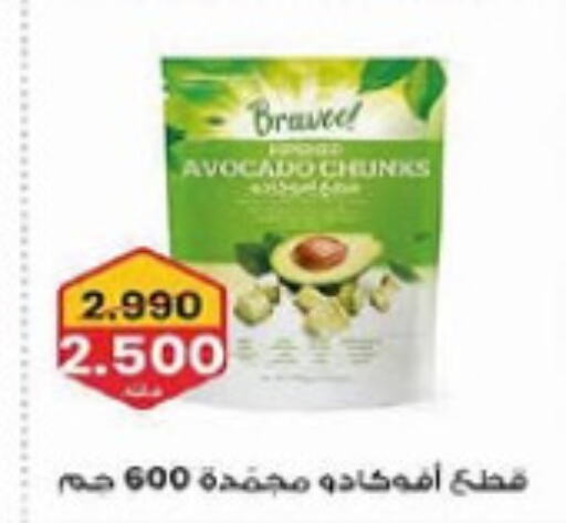 Avocado available at Al-salam Co-operative Society in Kuwait - Kuwait City