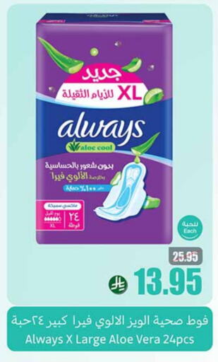 ALWAYS available at Othaim Markets in KSA, Saudi Arabia, Saudi - Bishah