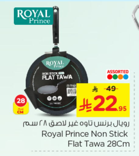 تجهيزات المطابخ in نستو, المملكة العربية السعودية Offers - المملكة العربية السعودية available at نستو in مملكة العربية السعودية, السعودية, سعودية - الجبيل