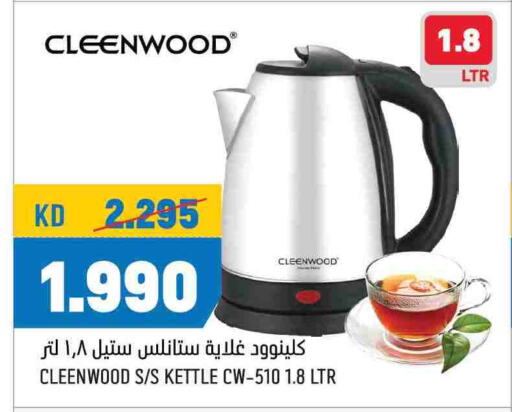 أدوات المطبخ in أونكوست, الكويت Offers - الكويت بيوريت غلاية available at أونكوست in الكويت - محافظة الأحمدي