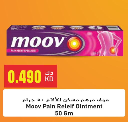MOOV available at Grand Hyper in Kuwait - Kuwait City