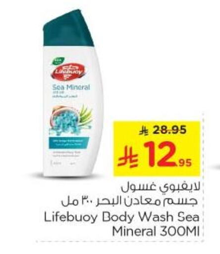 Bath & Body in Nesto, Saudi Arabia Offers - Saudi Arabia LIFEBOUY available at Nesto in KSA, Saudi Arabia, Saudi - Al Majmaah