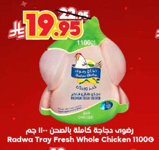 Chicken in Dukan, Saudi Arabia Offers - Saudi Arabia Fresh Whole Chicken available at Dukan in KSA, Saudi Arabia, Saudi - Ta'if