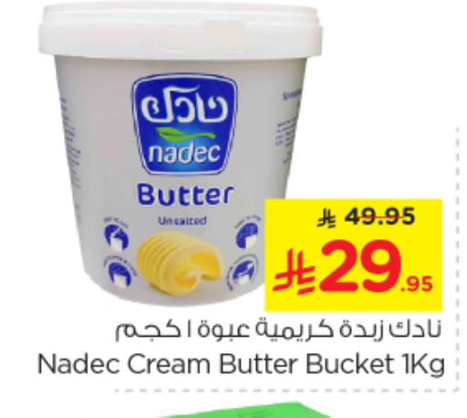 سمنة in نستو, المملكة العربية السعودية Offers - المملكة العربية السعودية نادك available at نستو in مملكة العربية السعودية, السعودية, سعودية - المنطقة الشرقية