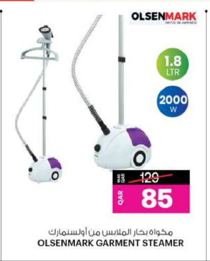 أولسنمارك مكواة البخار للملابس available at أنصار جاليري in قطر - الخور