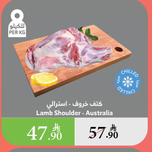 Meat - Fresh & Chilled in Al Raya, Saudi Arabia Offers - Saudi Arabia Mutton / Lamb available at Al Raya in KSA, Saudi Arabia, Saudi - Al Qunfudhah