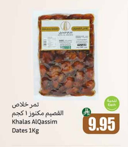 available at Othaim Markets in KSA, Saudi Arabia, Saudi - Bishah