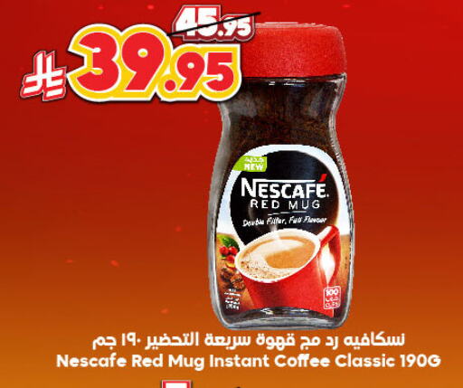NESCAFE Coffee available at Dukan in KSA, Saudi Arabia, Saudi - Mecca