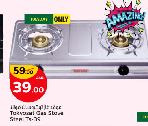 available at باريس هايبرماركت in قطر - الخور