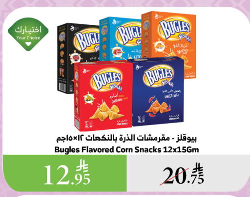 وجبات خفيفة in الراية, المملكة العربية السعودية Offers - المملكة العربية السعودية available at الراية in مملكة العربية السعودية, السعودية, سعودية - بيشة