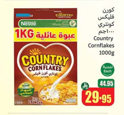 نستله رقائق الذرة available at أسواق عبد الله العثيم in مملكة العربية السعودية, السعودية, سعودية - عرعر