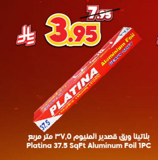 Aluminum Foil available at Dukan in KSA, Saudi Arabia, Saudi - Ta'if