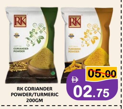 شروق بهارات available at رويال جلف هايبرماركت in الإمارات العربية المتحدة , الامارات - أبو ظبي