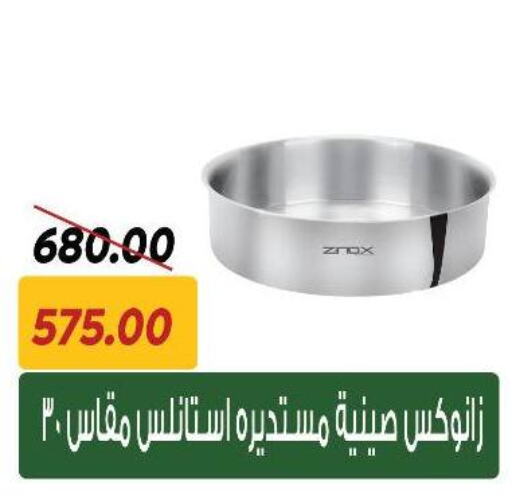 معدات الطعام وتقديمه in سراى ماركت, Egypt Offers - Egypt available at سراى ماركت in Egypt - القاهرة