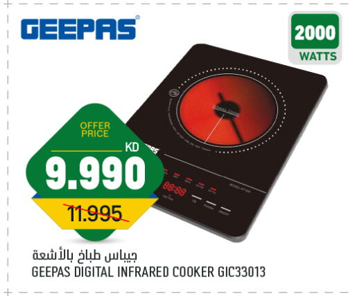أدوات المطبخ in غلف مارت, الكويت Offers - الكويت جيباس موقد بالأشعة تحت الحمراء available at غلف مارت in الكويت - محافظة الأحمدي