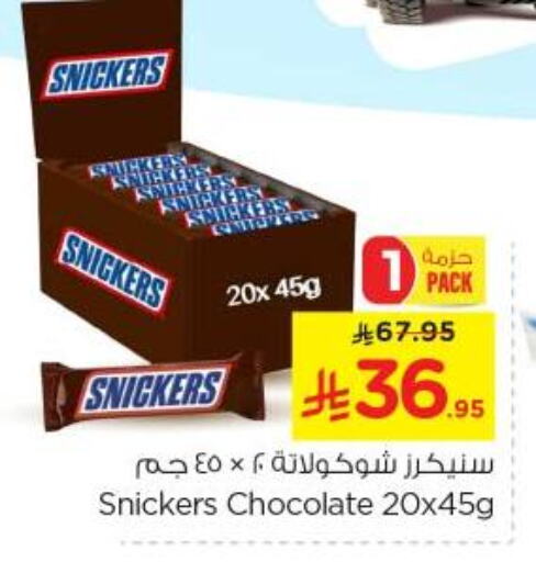 Chocolates & Candies in Nesto, Saudi Arabia Offers - Saudi Arabia available at Nesto in KSA, Saudi Arabia, Saudi - Al Majmaah