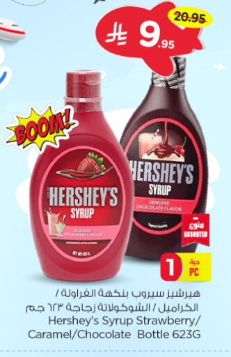 Strawberry available at نستو in مملكة العربية السعودية, السعودية, سعودية - المنطقة الشرقية