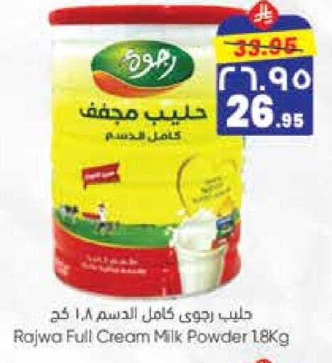 Powdered & Condensed Milk in City Flower, Saudi Arabia Offers - Saudi Arabia Milk Powder available at City Flower in KSA, Saudi Arabia, Saudi - Jubail