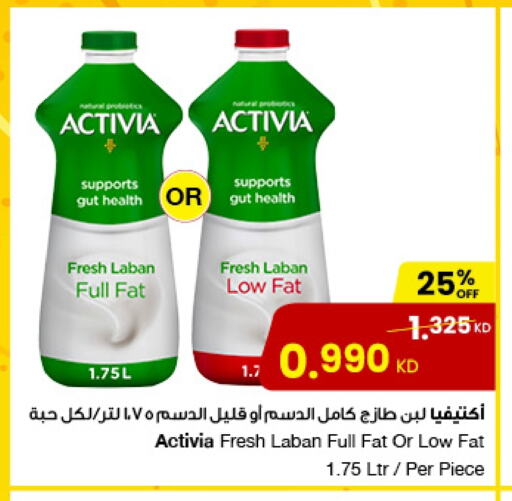 ACTIVIA Laban available at The Sultan Center in Kuwait - Ahmadi Governorate