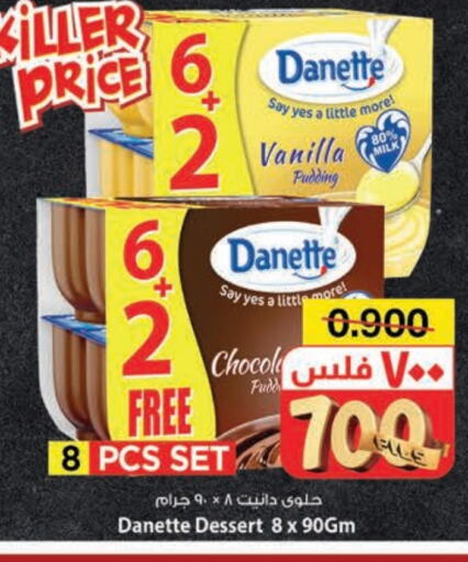 Vanilla available at Mark & Save in Kuwait - Kuwait City