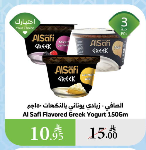 Yogurt & Labneh in Al Raya, Saudi Arabia Offers - Saudi Arabia AL SAFI Greek Yoghurt available at Al Raya in KSA, Saudi Arabia, Saudi - Al Qunfudhah