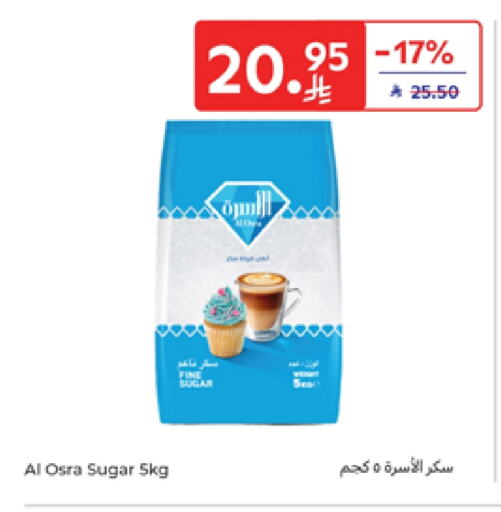 available at كارفور in مملكة العربية السعودية, السعودية, سعودية - سكاكا