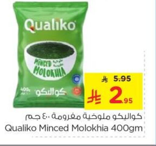 فواكه وخضار مجمدة in نستو, المملكة العربية السعودية Offers - المملكة العربية السعودية available at نستو in مملكة العربية السعودية, السعودية, سعودية - المجمعة