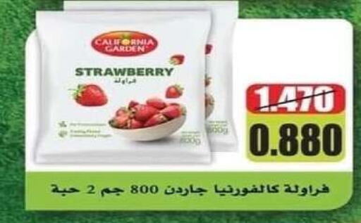 Strawberry available at جمعية عبد الله المبارك التعاونية in الكويت - مدينة الكويت