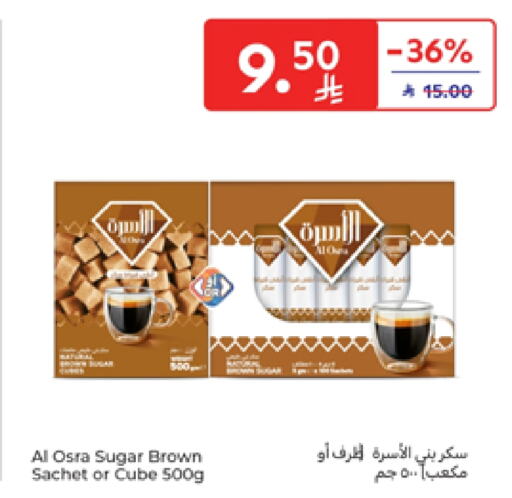 available at كارفور in مملكة العربية السعودية, السعودية, سعودية - سكاكا