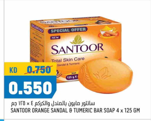 Bath & Body in Oncost, Kuwait Offers - Kuwait SANTOOR available at Oncost in Kuwait - Ahmadi Governorate