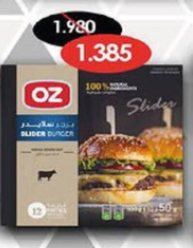 available at Al-salam Co-operative Society in Kuwait - Kuwait City