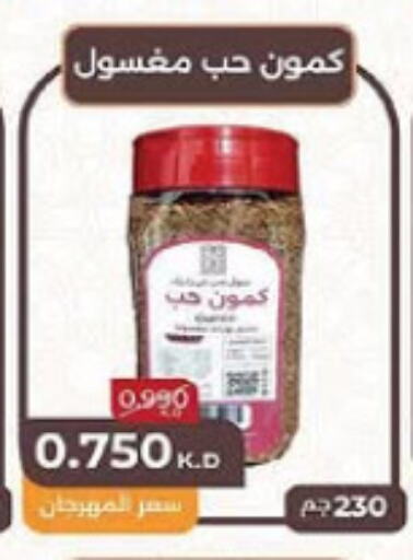 available at Al-salam Co-operative Society in Kuwait - Kuwait City