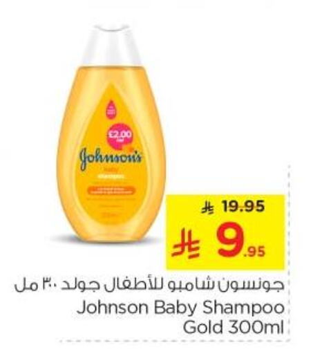 Baby Care in Nesto, Saudi Arabia Offers - Saudi Arabia JOHNSONS available at Nesto in KSA, Saudi Arabia, Saudi - Al Majmaah