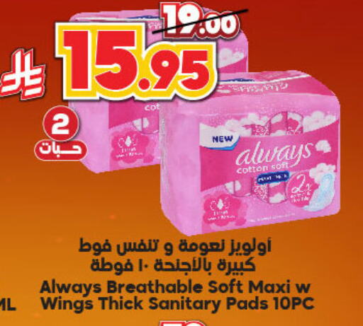 ألويز available at الدكان in مملكة العربية السعودية, السعودية, سعودية - الطائف