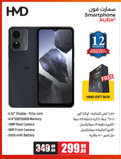 available at جمبو للإلكترونيات in قطر - الريان
