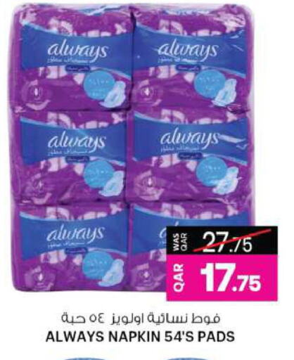 ALWAYS available at Ansar Gallery in Qatar - Al Rayyan