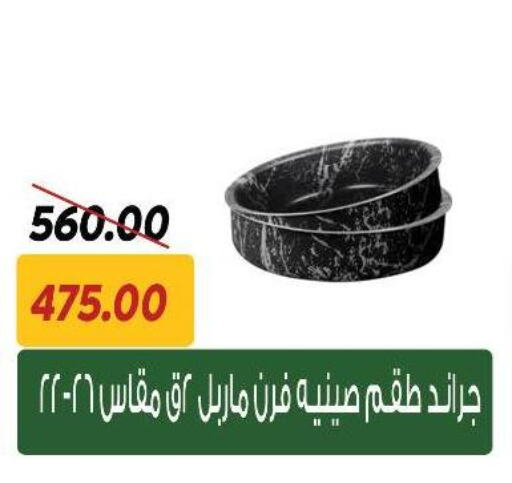 معدات الطعام وتقديمه in سراى ماركت, Egypt Offers - Egypt available at سراى ماركت in Egypt - القاهرة