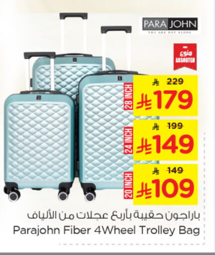 الأمتعة in نستو, المملكة العربية السعودية Offers - المملكة العربية السعودية عربة available at نستو in مملكة العربية السعودية, السعودية, سعودية - المنطقة الشرقية